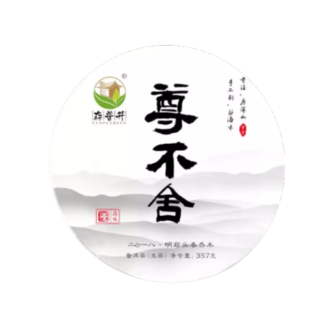 尊不舍茶品图