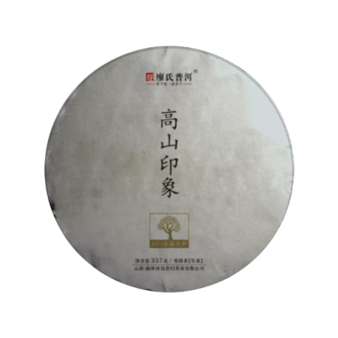 高山印象茶品图
