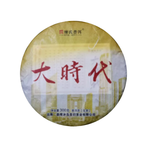 大时代茶品图
