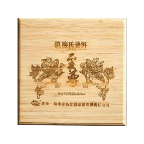 冰岛至尊茶品图
