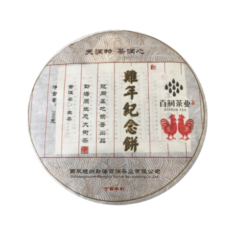 2017鸡年纪念饼茶品图