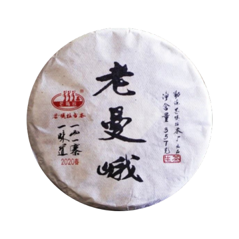 老曼峨茶品图