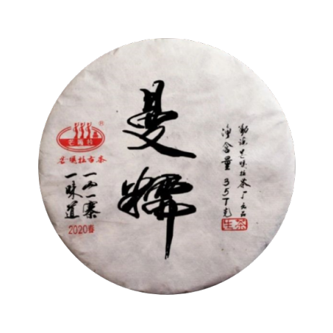 曼糯茶品图