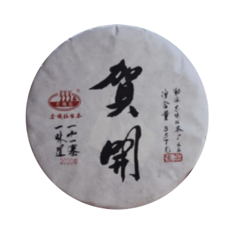 贺开茶品图
