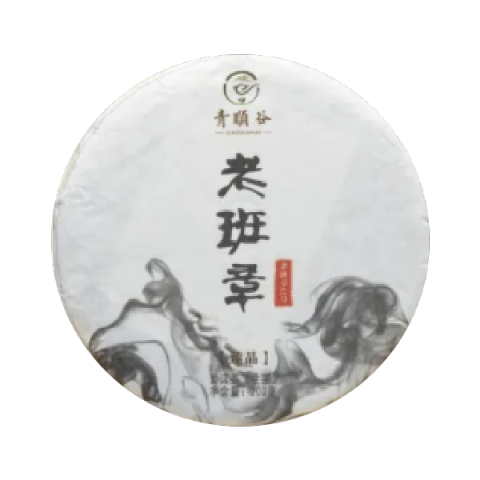 臻品茶品图