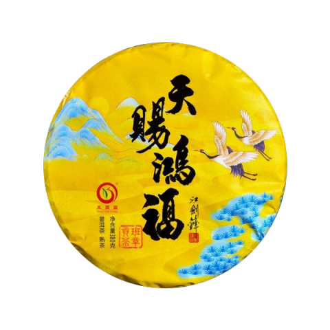 天赐鸿福茶品图