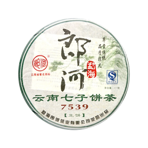 7539茶品图