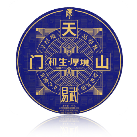 2020 天门山茶品图