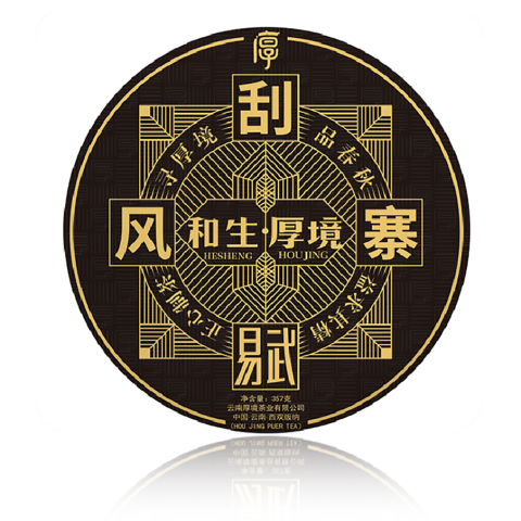 2020 刮风寨茶品图