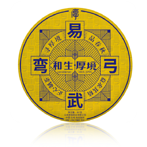 2020 弯弓茶品图