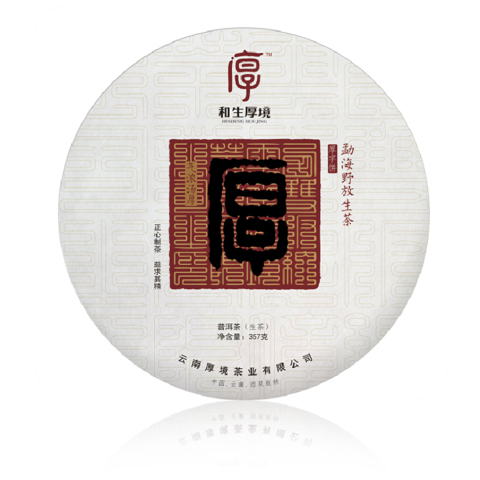 2020 厚字饼茶品图