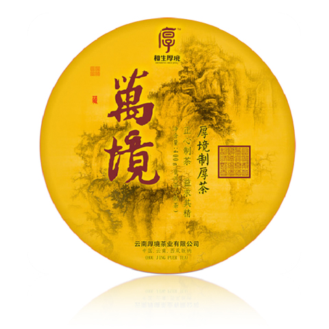 2020 万境茶品图