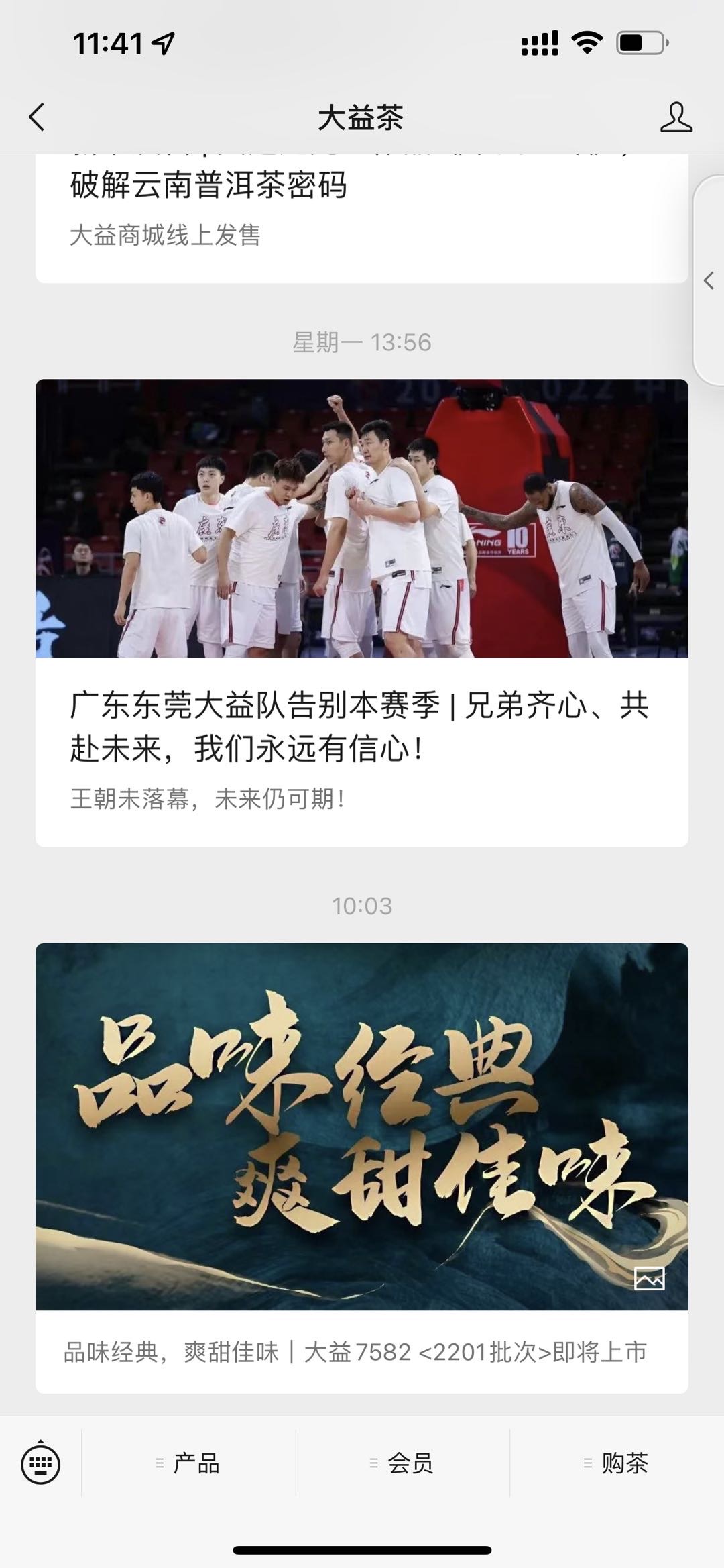 秒删贴的理由是什么呢?配图2