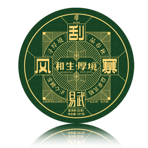 2021 刮风寨茶品图