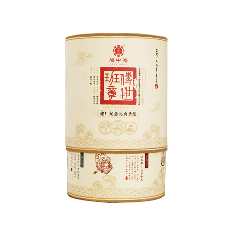 2018 传世班章系列 建厂纪念元贡圣沱茶品图