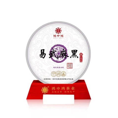 2019 易武麻黑茶品图