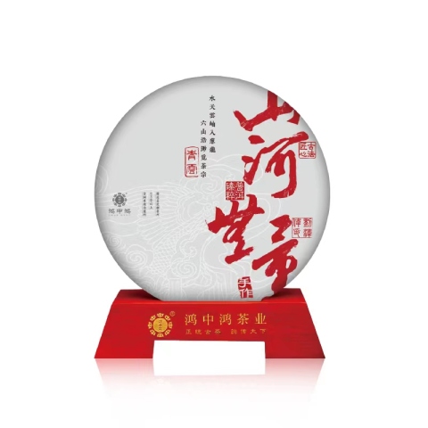 2018 山河无量茶品图
