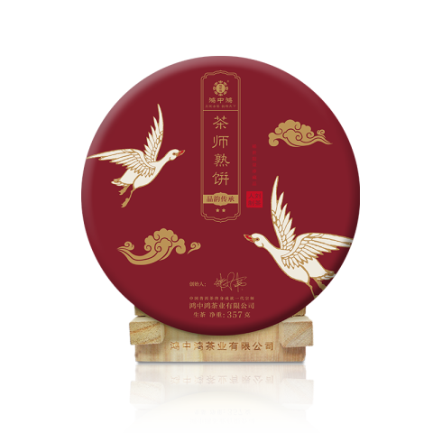 2015 茶师熟饼茶品图