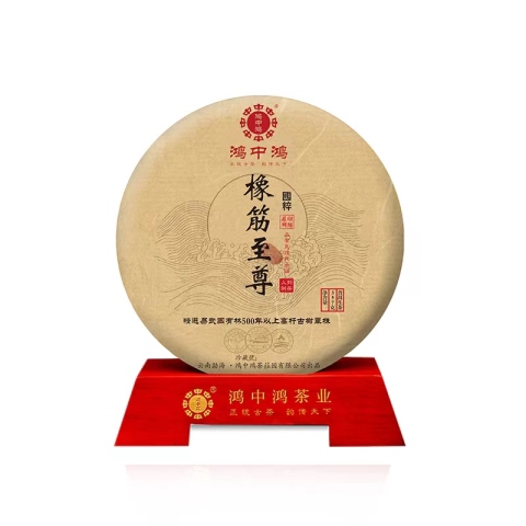 2018 橡筋至尊茶品图
