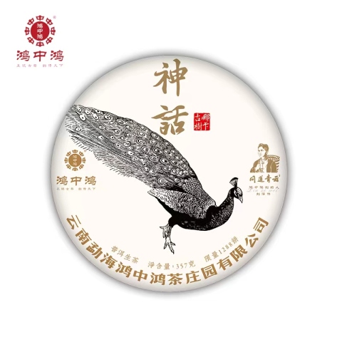 2020 动物系列 神话茶品图