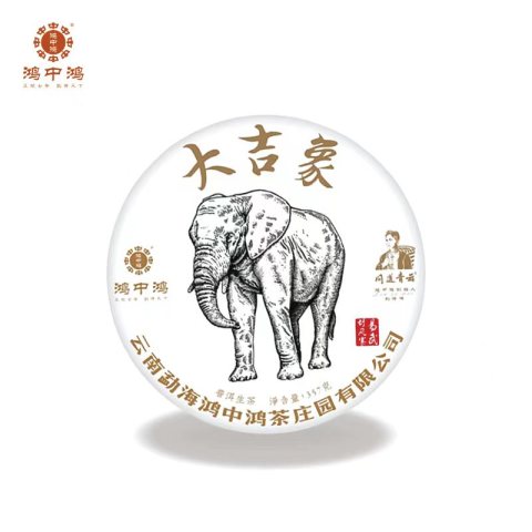 2022 动物系列 大吉象茶品图