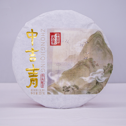 2022中吉青