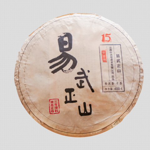 2022年易武正山茶品图