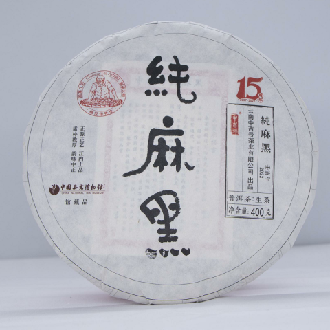 2022纯麻黑茶品图
