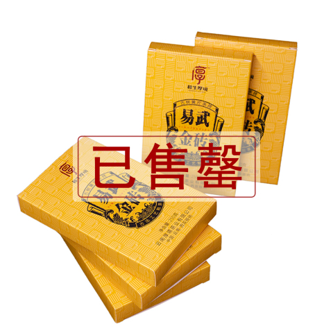 2022 易武金砖茶品图