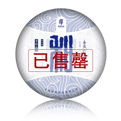 2022 和字饼茶品图