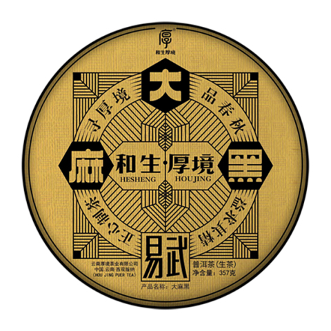 2023 大麻黑茶品图