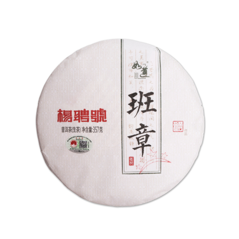 2022 四星班章（生茶）