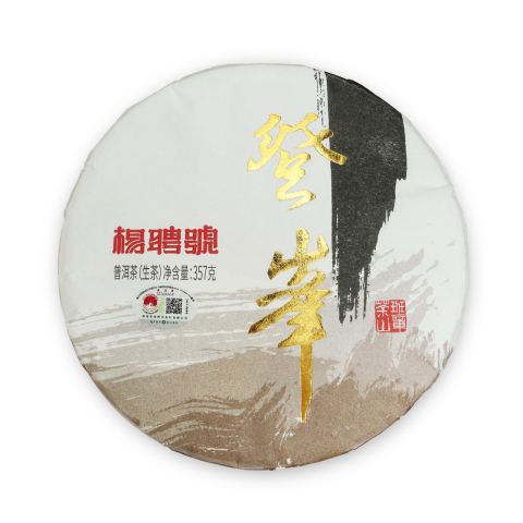 登峰 班章茶山(生茶)