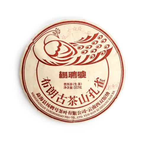 2022 布朗古茶山孔雀(生茶)