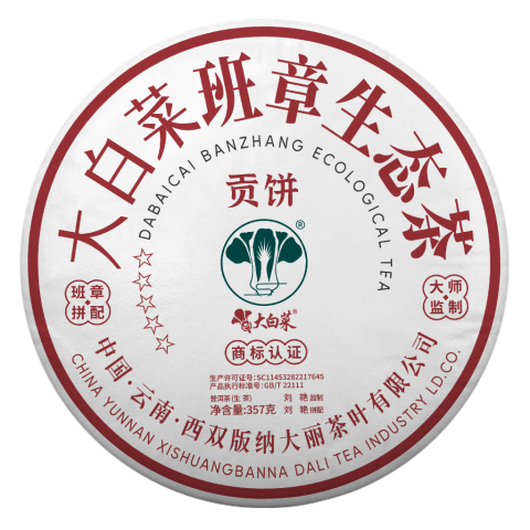 2023班章大白菜五星贡饼茶品图