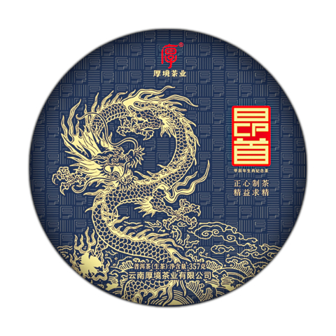2024昂首茶品图