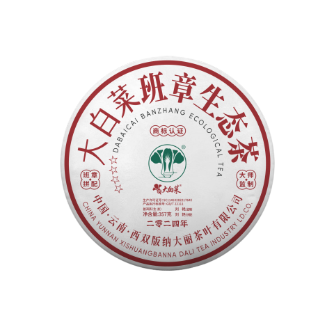 2024年班章大白菜生茶(四星)茶品图