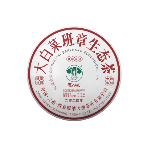 2024年班章大白菜生茶(五星)茶品图