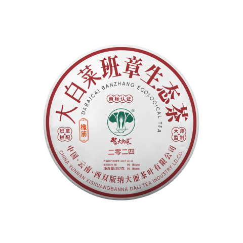 2024年班章大白菜生茶(橡筋饼)茶品图