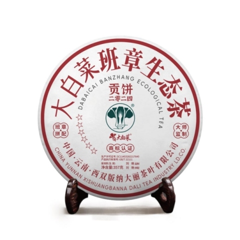 2024年班章大白菜贡饼生茶(六星)茶品图