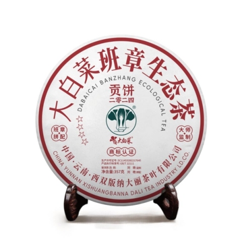 2024年班章大白菜贡饼生茶(四星)茶品图