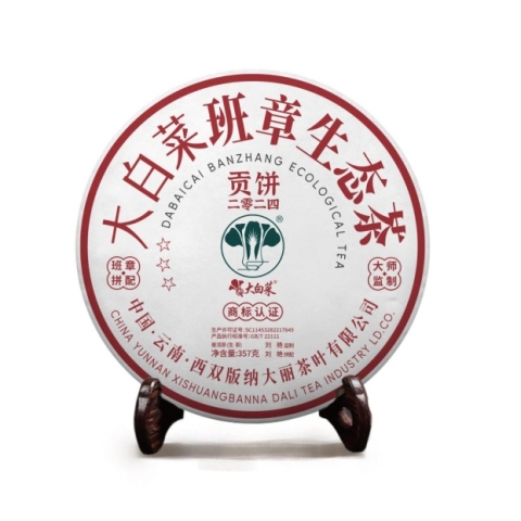 2024年班章大白菜贡饼生茶(三星)茶品图