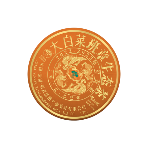 2022年-2025年班章大白菜纪念茶(生茶)茶品图