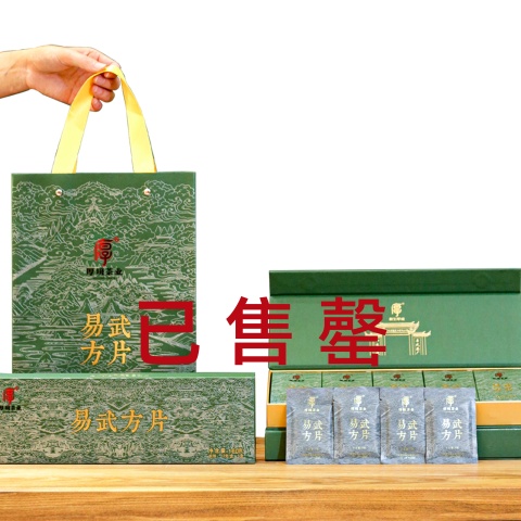 2023 易武方片茶品图