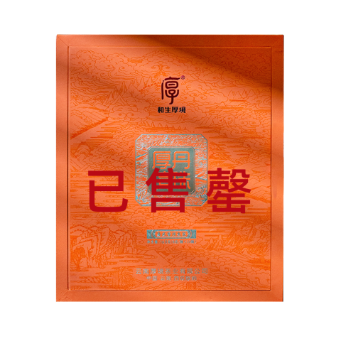 2023 厚境丹珠茶品图