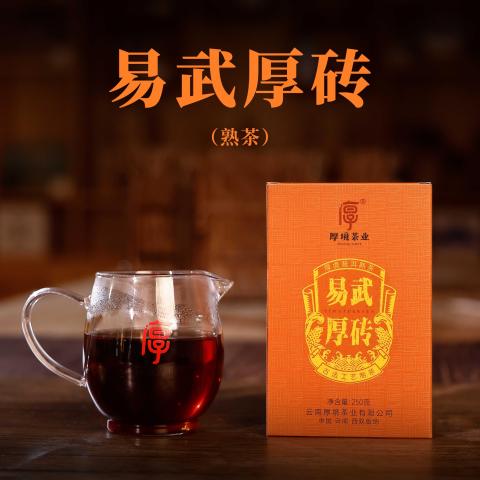 2025 易武厚砖茶品图