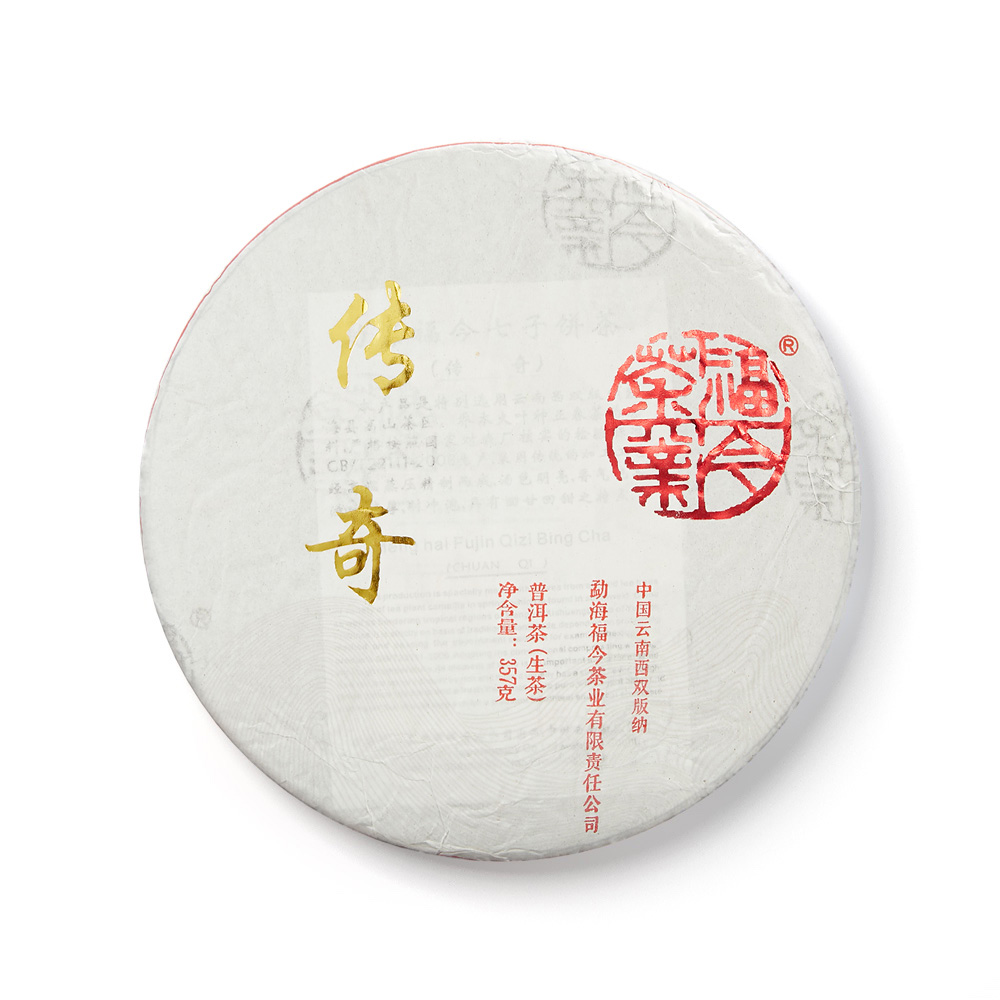 2016年传奇青饼茶品图