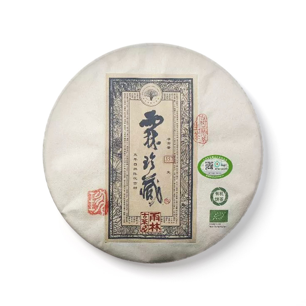 2017年珍藏茶品图