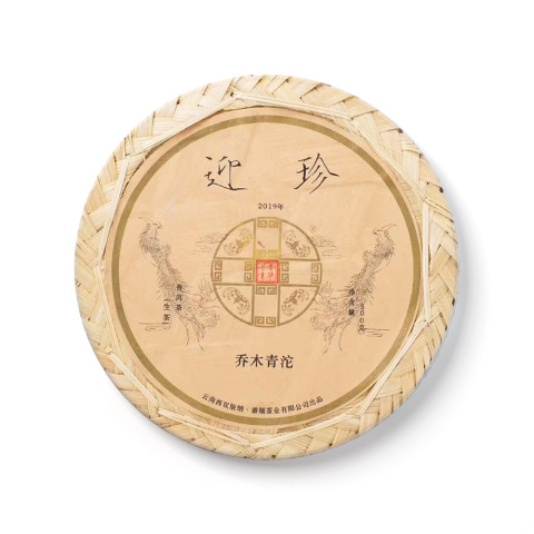 2019年迎珍乔木青沱