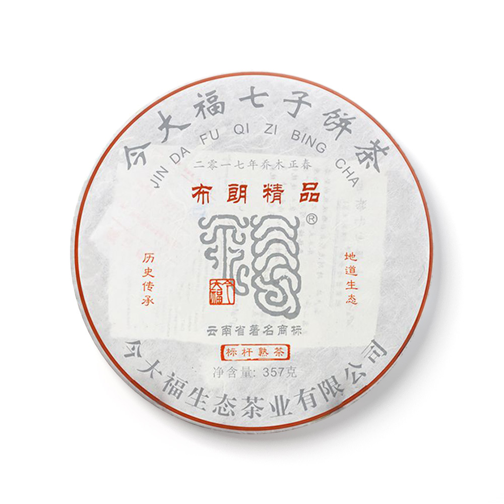 2018 布朗精品熟饼茶品图